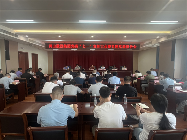 7月15日，在集团21层会议室召开集团党委“七一”表彰大会暨专题党课报告会以及乐鱼官方体育网站_leyu乐鱼(中国)
新《公司法》培训会。.jpg