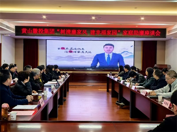 11月30日，乐鱼官方体育网站_leyu乐鱼(中国)
纪委联合集团妇联开展“树清廉家风，建幸福家园”家庭助廉活动，为营造风清气正的企业政治生态贡献家庭力量。活动邀请了集团各支部书记、近两年来新任职的集团中层干部及其家属等40余人参加，以别样方式共话家风建设，共筑廉洁防线。.jpg