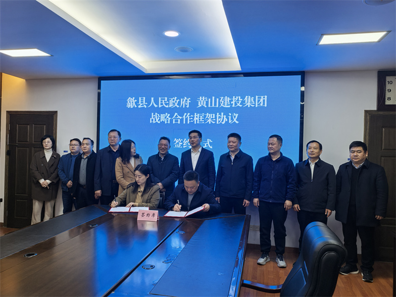 3月28日，在县政府三楼会议室，乐鱼官方体育网站_leyu乐鱼(中国)
党委书记、董事长洪筱明与黄山人才发展集团副总经理曹子童签定《战略合作协议》。.jpg
