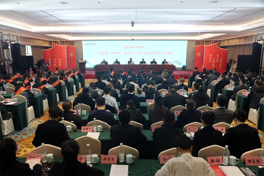 3月12日，乐鱼官方体育网站_leyu乐鱼(中国)
“比发展、讲奉献、重实干”作风建设暨年度工作会议在歙县人工智能创客中心歙州往事酒店三楼徽州厅举行，县委常委、常务副县长詹凯，县人大常委会、县政协及有关乡镇及县直单位负责同志;各金融机构、徽投集团合作单位负责同志;集团外部董事、外部监事；集团班子成员、集团职工代表、集团2024年度优秀员工、各子公司班子成员、集团公司本部全体职工参加会议，会后开展集团“党建群建一家亲、携手共进促发展”文艺汇演活动。.jpg