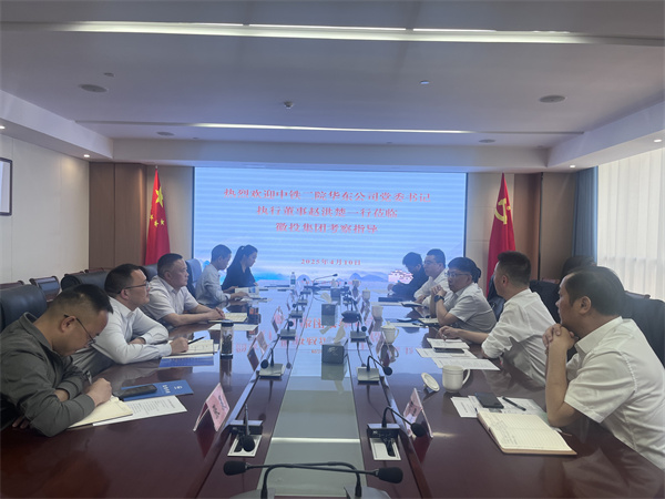 4月10日，中铁二院华东公司党委书记、执行董事赵洪楚一行赴集团考察调研并观摩富丰新城片区投资规划沙盘、集团党建馆。集团洪董、潘总、余总，项目管理部、市政公司相关人员陪同座谈1。.jpg