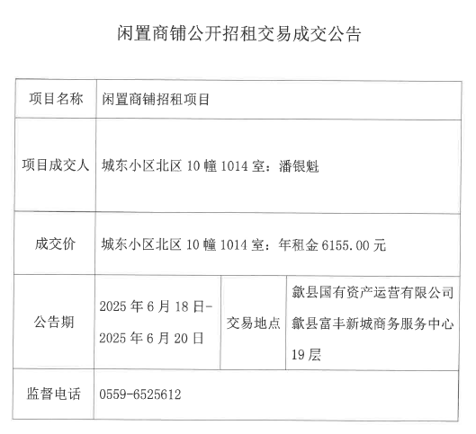 2025.6.18城东小区北10幢1014室.jpg