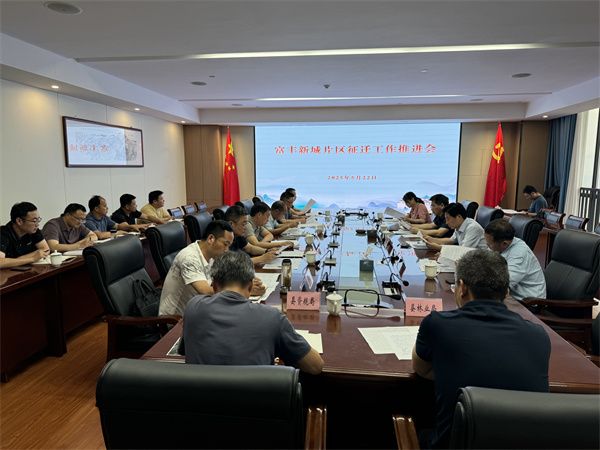 5月22日，王奇勇县长主持召开富丰新城片区征迁工作推进会.jpg