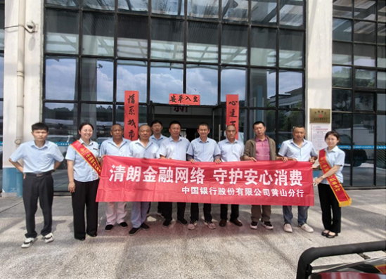 26.9.9银联动筑防线反诈宣传进公交.png