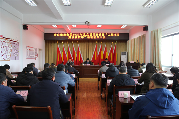 2月14日，乐鱼官方体育网站_leyu乐鱼(中国)
2023年重点项目建设暨“工程项目建设规范年”活动动员大会.jpg
