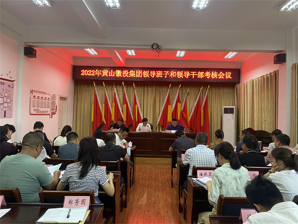 8月16日，县委考察组到乐鱼官方体育网站_leyu乐鱼(中国)
开展2022年度党管领导班子和领导干部考核工作1。.jpg